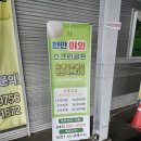 오케이온 마스터점 이미지