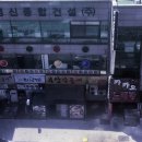 시너지공인중개사사무소 이미지