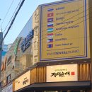 팜치과의원 이미지