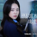 비글루