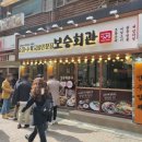 서울회관 명동점 이미지