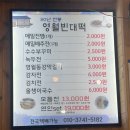 서부시장 | 강원도 영월 맛집 추천 서부시장 영월빈대떡 일미닭강정 내돈내산 후기