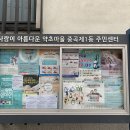 중곡제1동주민센터 이미지