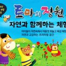 나들이어린이공원 이미지