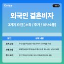 케이국제결혼 이미지