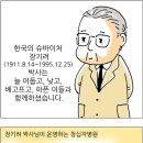 ★그 사람 바보의사 장기려 이미지