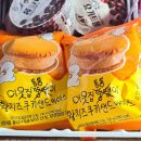 씨유 이웃집 통통이 황 치즈 쿠키 샌드 아이스 구매 후기