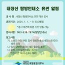 우화정휴게소 | [정읍여행] 내장산 국립공원 주차 요금 입장료, 케이블카 정상 전망대