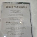 때밀렐라