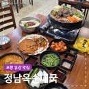 생고기와가마솥순대국 | 포항 유강 맛집 정남옥 깊고 진한 얼큰가마솥순대국 국물맛