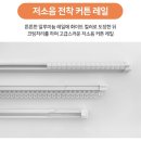 마요하 | 마요하 100% 빛차단 암막 커튼, 여자 혼자 설치 후기