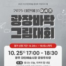 대인시장주차장 이미지