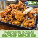 이춘봉인생치킨 (울산달동점) | 울산 달동 이춘봉인생치킨 포스팅