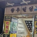 바오짐 발산점 이미지