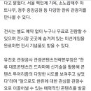 한국관광공사, 'K-드라마 스포트라이트' 전시 개최 이미지