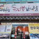 약나무마실 이미지