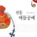 전통매듭 이미지