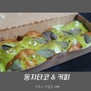 둥지카센타 - 서구 배재로233번길 45 | 둥지카센타