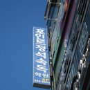 (주)피알에스창의독서개발원