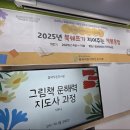 그림책문해력지도사2급 이미지