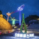 한국관광 100선 선정,반짝이는 불빛으로 물든 야경 명소 4 이미지