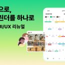 타임