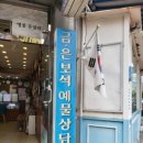 유금당 - 여주시 소양로15번길 6-9 | 유금당