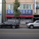 권돼지국밥 이미지