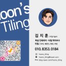영종 신명 스카이뷰 주얼리아파트 | 영종도 영종신명스카이뷰주얼리아파트 복도타일하자보수 300각 타일시공