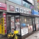한결보쌈 - 광진구 아차산로 345 | 오목교 맛집 영중미나리보쌈 오목교점, 핫한 가브리살 보쌈 후기