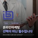 디비하우스 네이버블로그