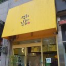 속초김밥 | 속초오징어김밥맛집, 속초여행 필수코스 [연희김밥 속초] 포장후기