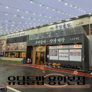유담야채 | 용인 처인구 한식 간장게장 맛집 유담들밥 용인본점 후기
