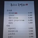 후니네 | 낙성대 핫플 고기 맛집 후니네 주먹고기 내돈내산 솔직후기