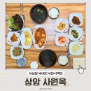 사원옥
