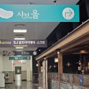 홈플러스(주) 센텀시티점 이미지