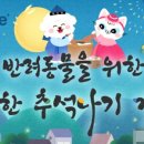 행복펫메이트 네이버블로그