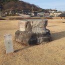 남원 만복사지 석조대좌 | 보물 제 31호 남원 만복사지 석조대좌