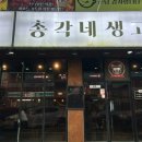 태안갈비 이미지