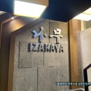 이자카야나무2호점