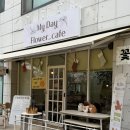 올데이플라워 - 목포시 텃골로33번길 92 | 파주 애견동반 카페 마이데이플라워카페 | 꽃과 댕댕이를 만날수있는 곳💛