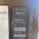 레이어스호텔 사우나 이미지