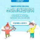 해법홍선생영어교습소