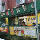 남춘천명물닭갈비 이미지