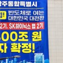 반도체 클러스터 "이재명 정권 임기 내 완공?", 52시간 규제부터 풀라 이미지