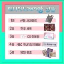 대망 이미지