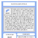 백만년만의 일상,, 쉬고 싶지만 백수가 되긴 싫어(사실 돈 많은 백수이고 싶은 사람)