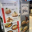 쿠마키친롯데마트