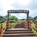 6월8일정기산행 포천군 명성산 갑니다.. 이미지