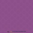 한국예술문화명인진흥협동조합